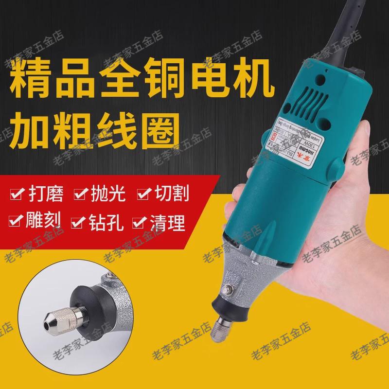京木电磨机小型手持式电动打磨机雕刻机角磨机迷你软轴大功率家用