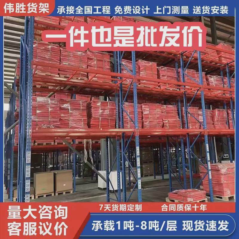 重型仓储货架库房托盘式货架五金工业仓库多层横梁式架子重型货架,商业/办公家具,仓储货架,淘宝优惠券,粉丝福利购,淘宝优惠卷