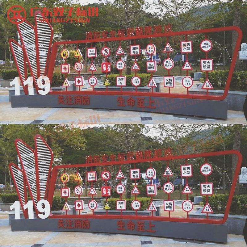 厂家直销知识消防宣传栏不锈钢户外消防安全主题公园文化宣传栏
