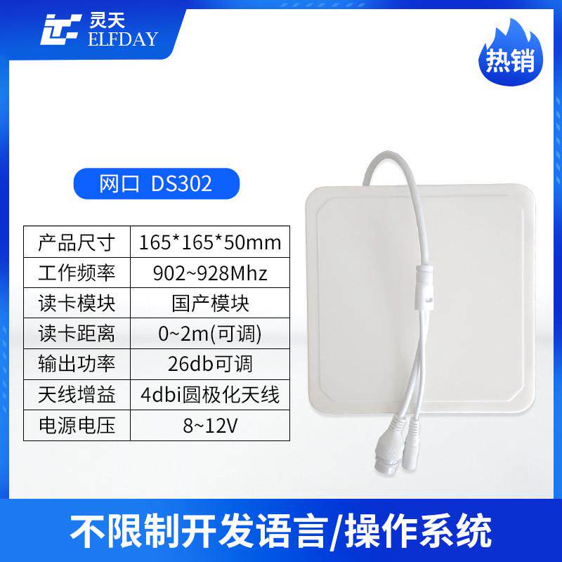 rfid读写器工业超高频无源发卡器uhf近距离6c阅读工业标签一体机
