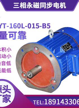 源头厂家超永磁电机ctyt-180l-022-b3三相同步永磁电