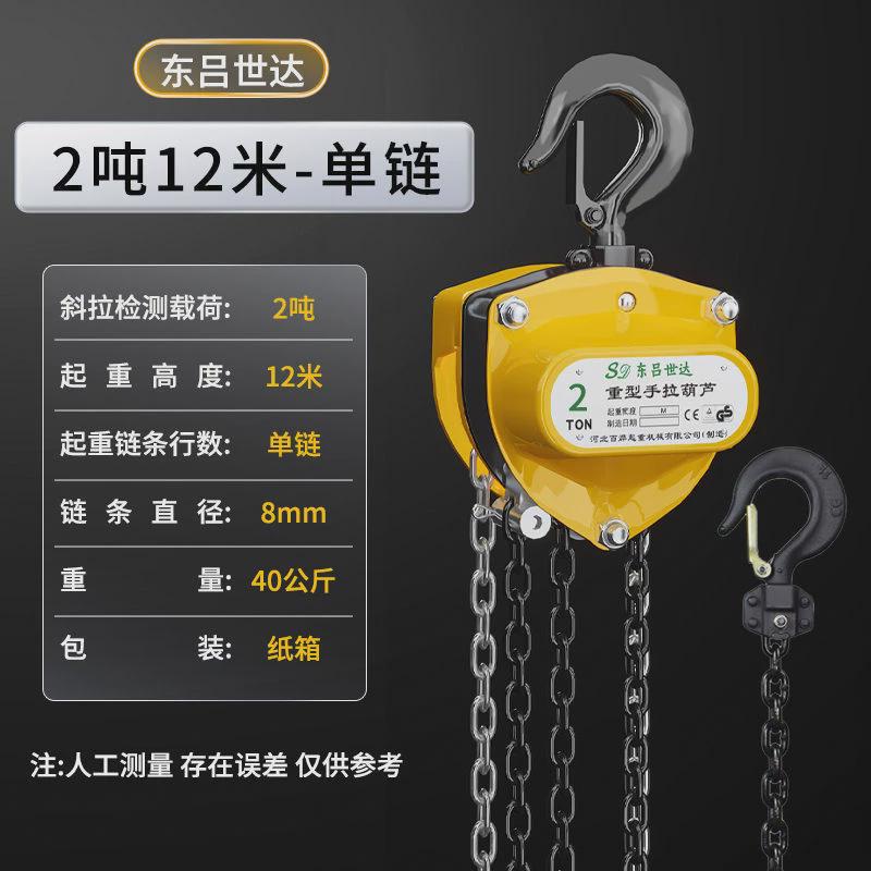东吕世达vd全升降手拉葫芦出口款倒链手动葫芦吊机轴承葫芦双轴承