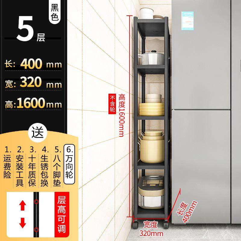 极窄置物架带轮厨房夹缝收纳落地多层架子窄缝隙侧边小型储物柜超,厨房/烹饪用具,厨房置物架/置物柜/角架,淘宝优惠券,粉丝福利购,淘宝优惠卷