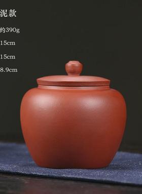 宜兴源头厂家紫砂茶罐密封储茶罐家用茶仓防潮茶叶罐41374纳福罐