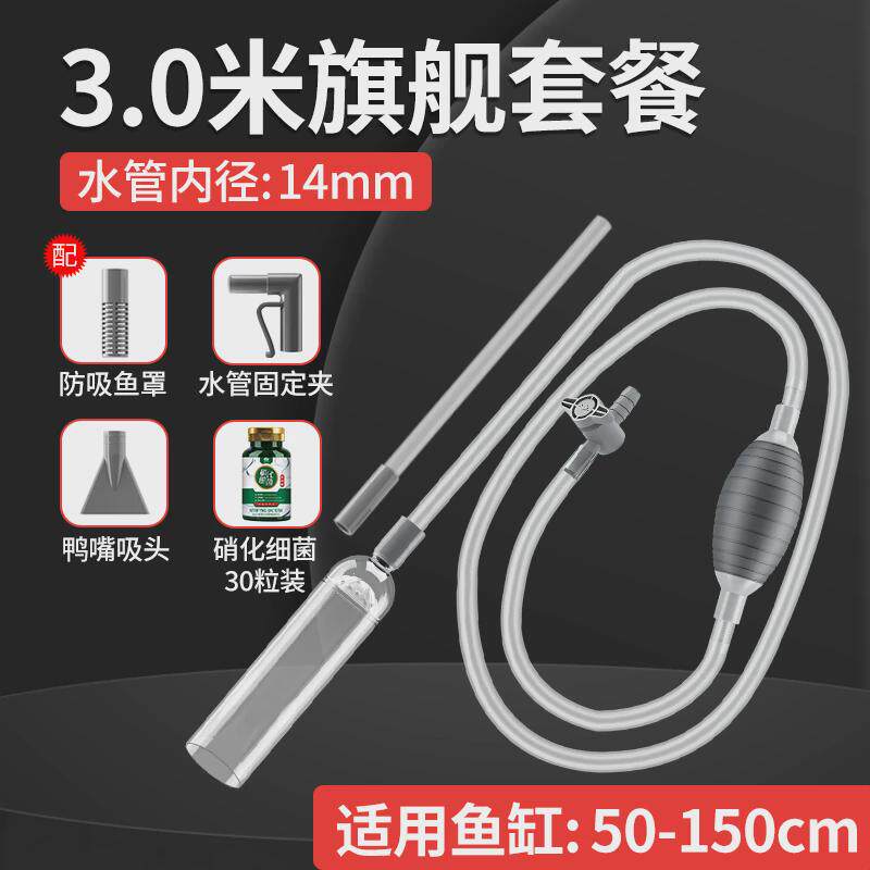 鱼缸吸鱼缸换水器粪便大虹吸抽水软管沙手动清洁用具底部清洗