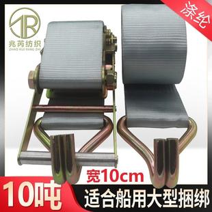 加宽耐磨涤纶10吨拉力货车紧绳器 大型重型捆绑带 棘轮拉紧器4寸