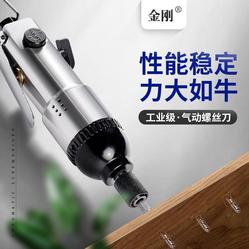 气动螺丝刀风批金刚H风批大扭力气动螺丝刀工业级气动风批工具
