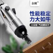 气动螺丝刀风批金刚H风批大扭力气动螺丝刀工业级气动风批工具