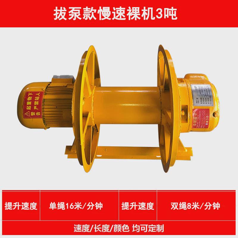 HARU重型卷扬机1t2T3T5T380v一字电动牵引葫芦建筑船用起重提升机