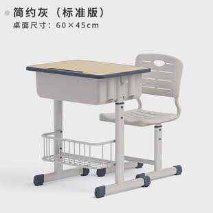 育才课桌椅学校高中套装课桌椅辅导桌培训班桌椅小学生加厚可升降