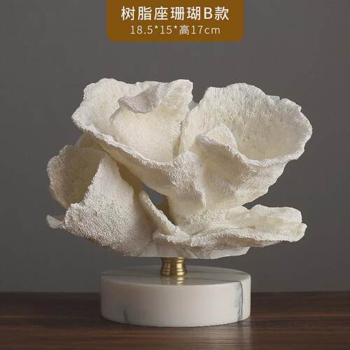 北欧创意树脂家居装饰仿真珊瑚摆件书房卧室玄关客厅样板间工艺品