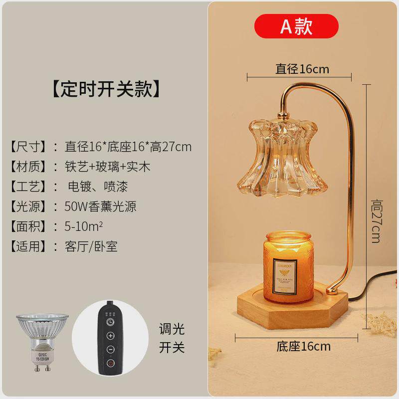 2024新款香薰灯融蜡烛融灯灯ins复古浪漫调温小夜灯定时调光