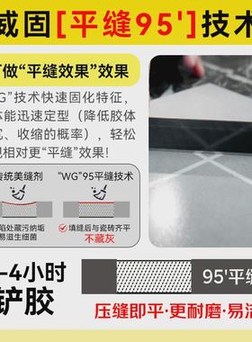 砖丽氢化亮光美缝剂地暖瓷砖地砖专用室内外家用防水耐黄变填缝剂