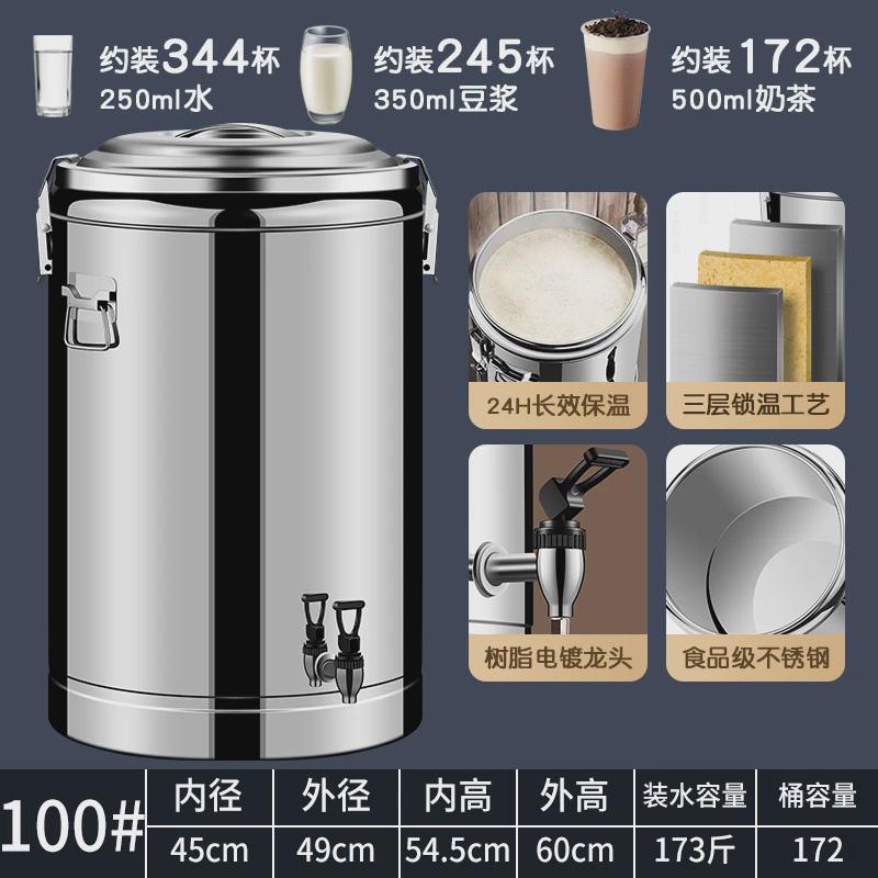 保温箱摆摊专用保温桶超大商用大容量不锈钢桶豆浆超长保温开水桶