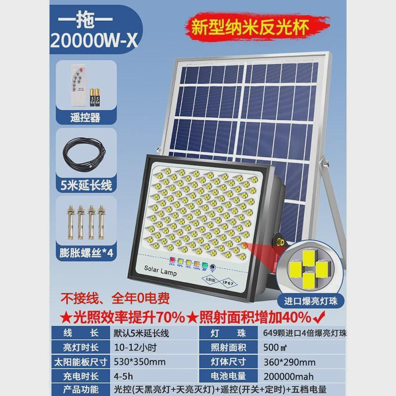 新款户外灯太阳能庭院灯led照明灯超亮大功率家用室外投光灯路灯