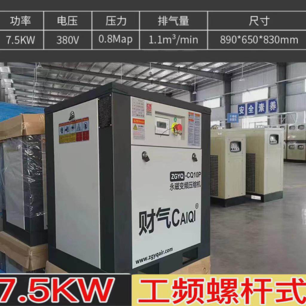 空压机螺杆式无油静音小型高压打气泵工业级永磁变频空气压缩机