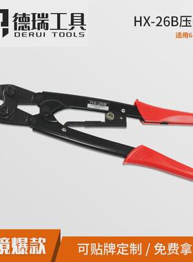 德瑞工具hx-26b棘轮式otutsnbrnb裸端子日式六角压线钳6-25mm2