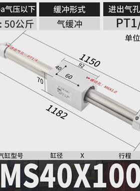 磁偶式气缸杆无rms10/16/20/25/32/40x10x200x300x400*500-1000s