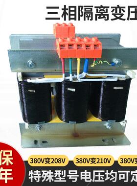 厂家变sg-10kva三相隔离变压器380v供应208v210v220v