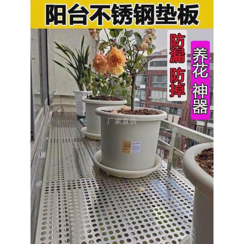 304不锈钢防盗窗垫板阳台防护网冲孔板窗台防漏防掉网花架防护栏,基础建材,排水沟槽/盖板,淘宝优惠券,粉丝福利购,淘宝优惠卷