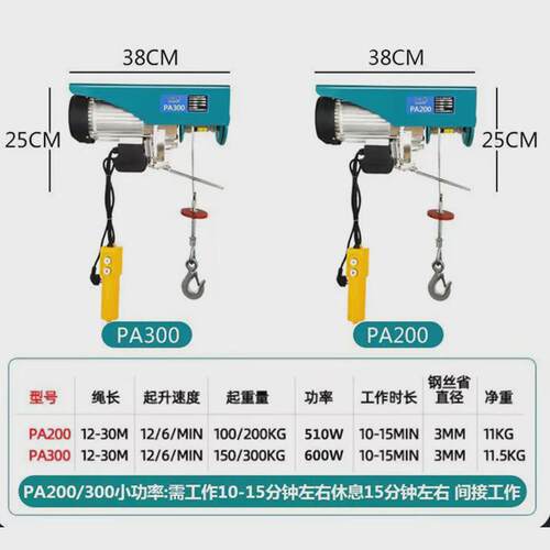 220v微型电动葫芦pa400pa600家用吊机小型电动葫芦钢丝绳提升机