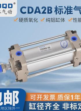 标准气缸cda2b80*195*200*205*210*215*220*225*230*235*240*245