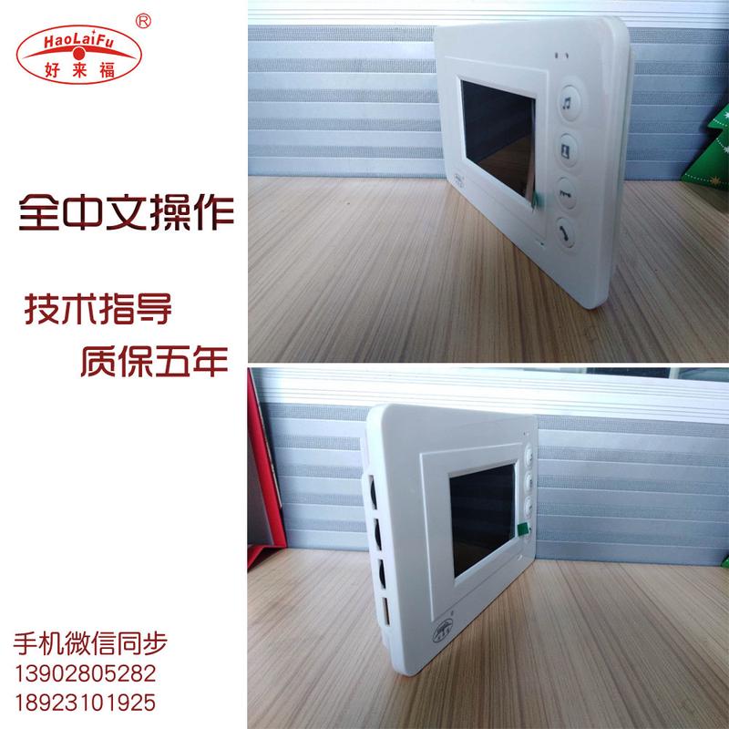 寸4.3厂家直销彩色可视对讲分机x31型量大从优性价比高