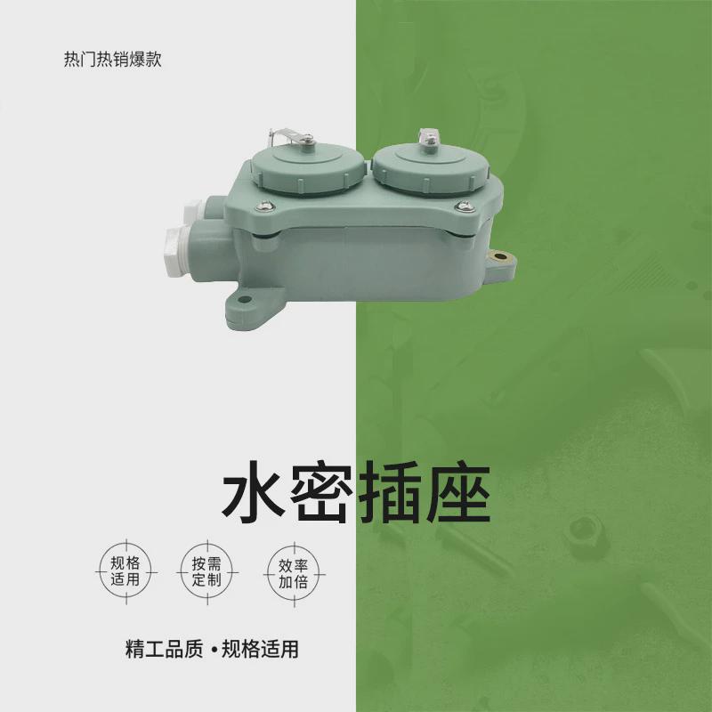 水密插座IMPA792831船用尼龙接插件Z-2M合成树脂防水双联插座
