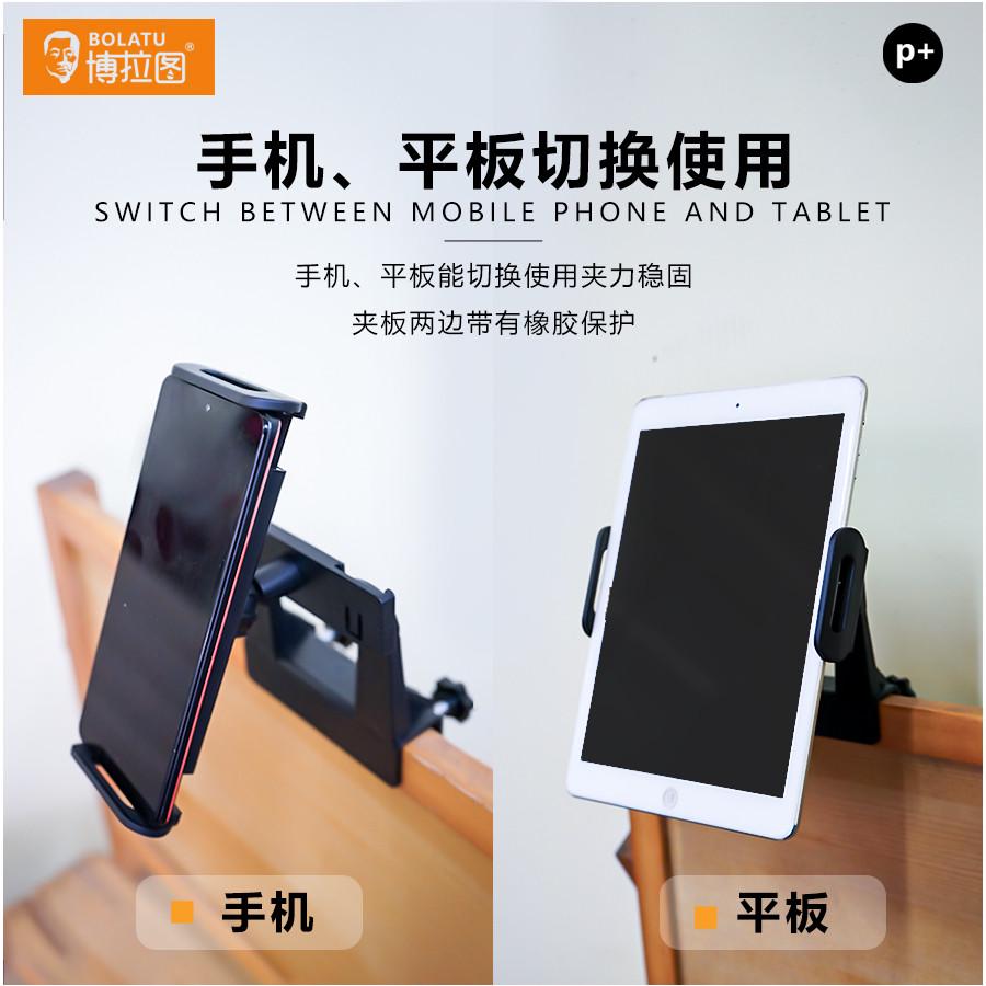 博拉图平板绘画懒人支架临摹夹ipad电脑美术生专用画夹照片夹手机