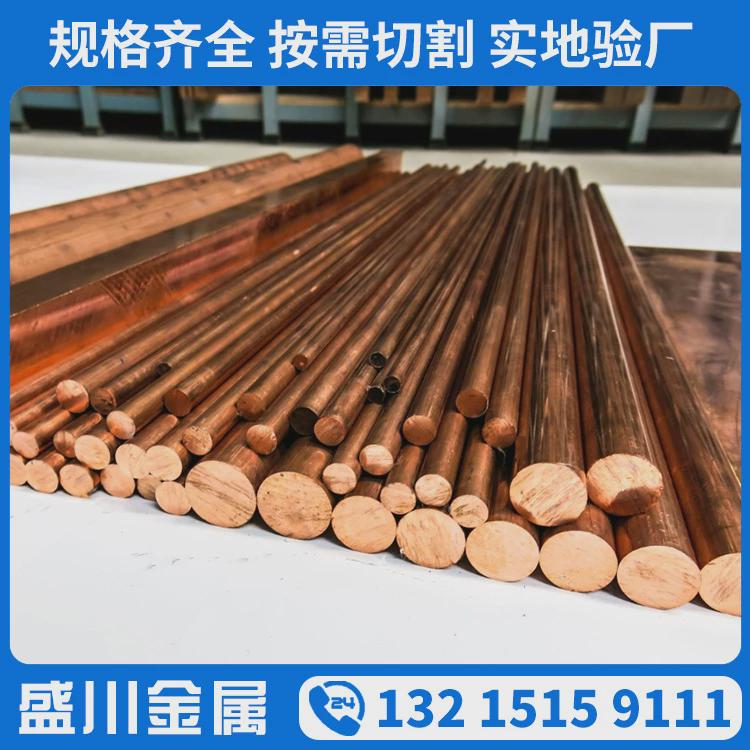 c1100紫铜棒可接地高导电电极铜棒红铜圆棒t2实心铜棒方棒切割铜