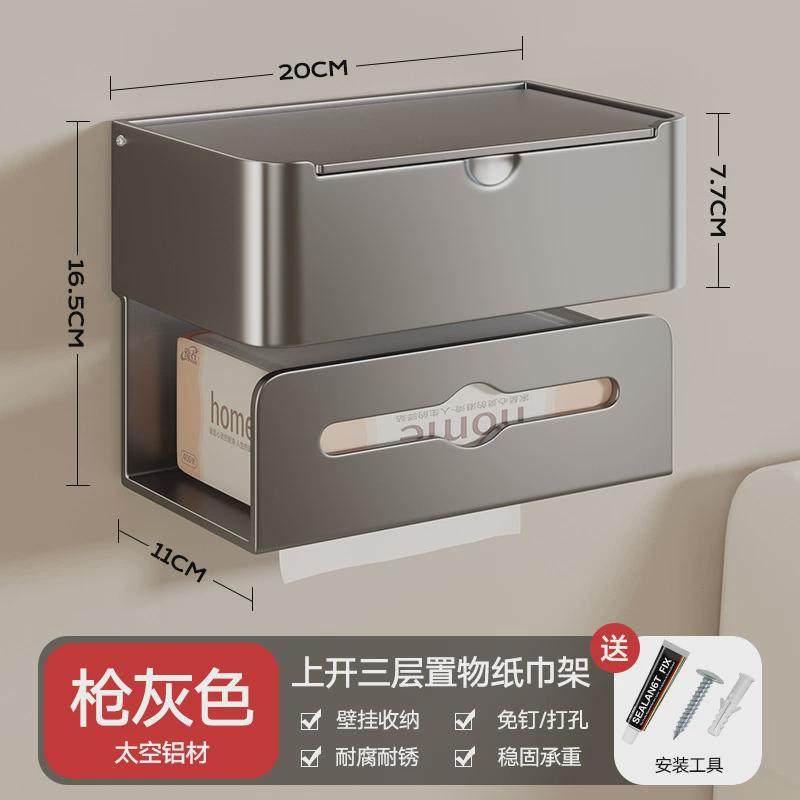 卫生间纸巾盒太空铝置物架壁挂式家用三层免打孔可拆卸厕纸架收纳