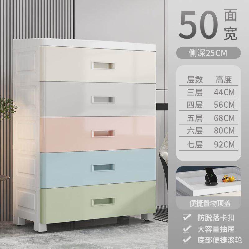 抽屉式多层加厚大号60cm宽收纳柜子儿童储物柜家用塑料衣柜五斗柜,收纳整理,鞋柜,淘宝优惠券,粉丝福利购,淘宝优惠卷