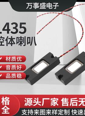 3514腔体喇叭 8欧2W人工智能AI语音小智专用小音腔1435扬声器现货