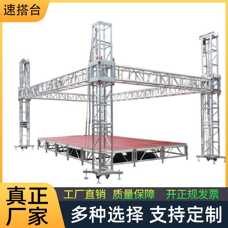 舞台桁架雷亚舞台快装舞台折叠活动拼装舞台架子铝合金舞台灯光架图片