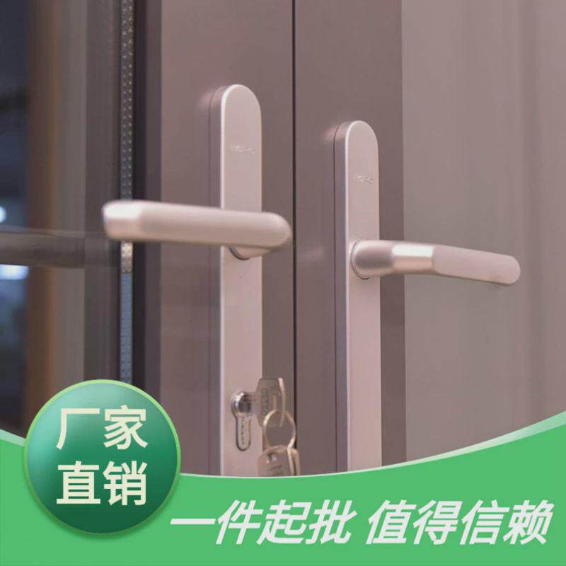 门锁开门执手组件平开门五金配件锁门执手对好博把手门窗