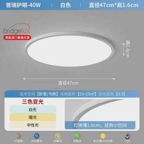 普瑞超薄led吸顶灯卧室灯极简圆形客厅主卧房间书房阳台过道灯具