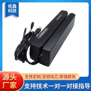 接触式读写读卡器一体磁卡读写器读卡器写卡器ys-msr606s