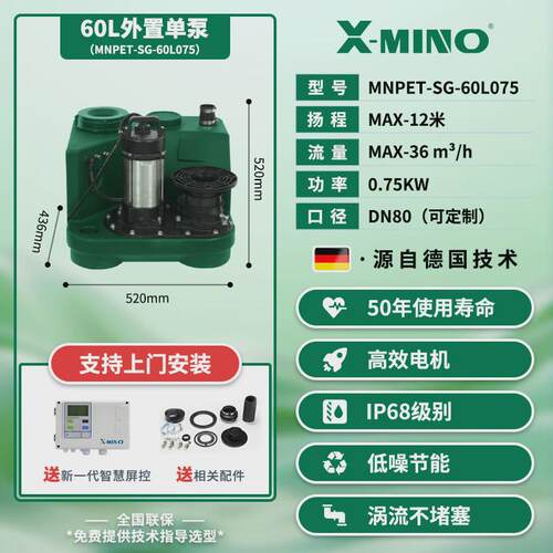 别墅污水提升器污水提升泵地下室卫生间智能全自动污水提升设备