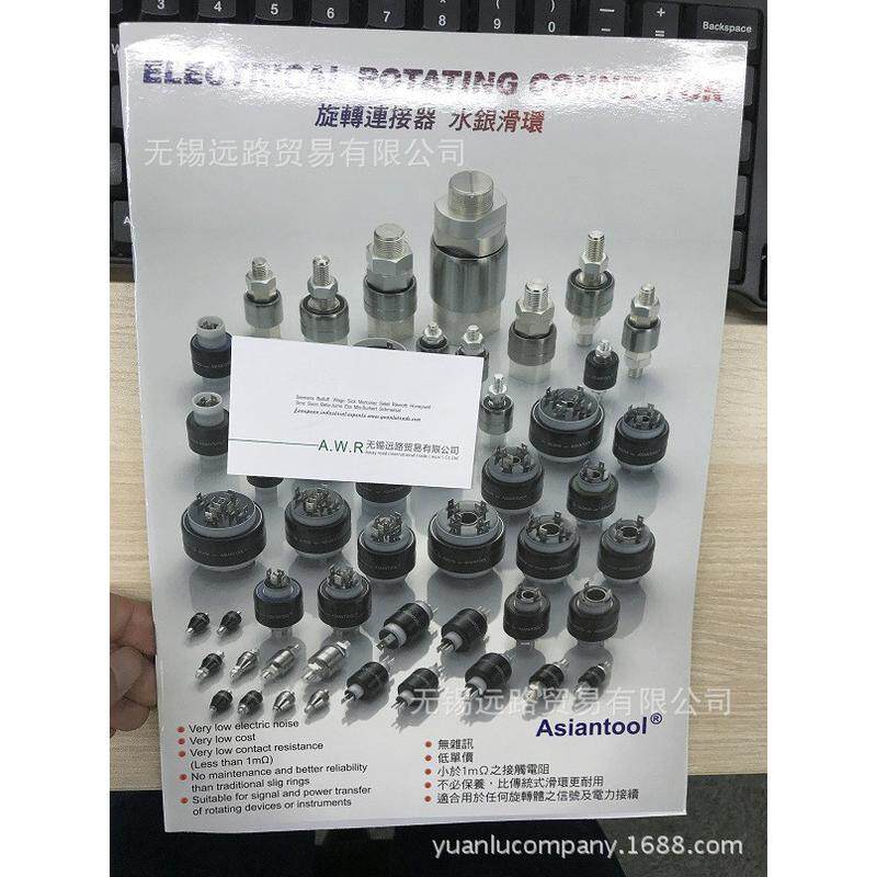 远路供应优势台湾asiantool滑环h83016