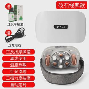 鸣仁腹砭石揉腹仪堂振按摩器按揉肚子推拿腰背部揉捏腰带礼品定制