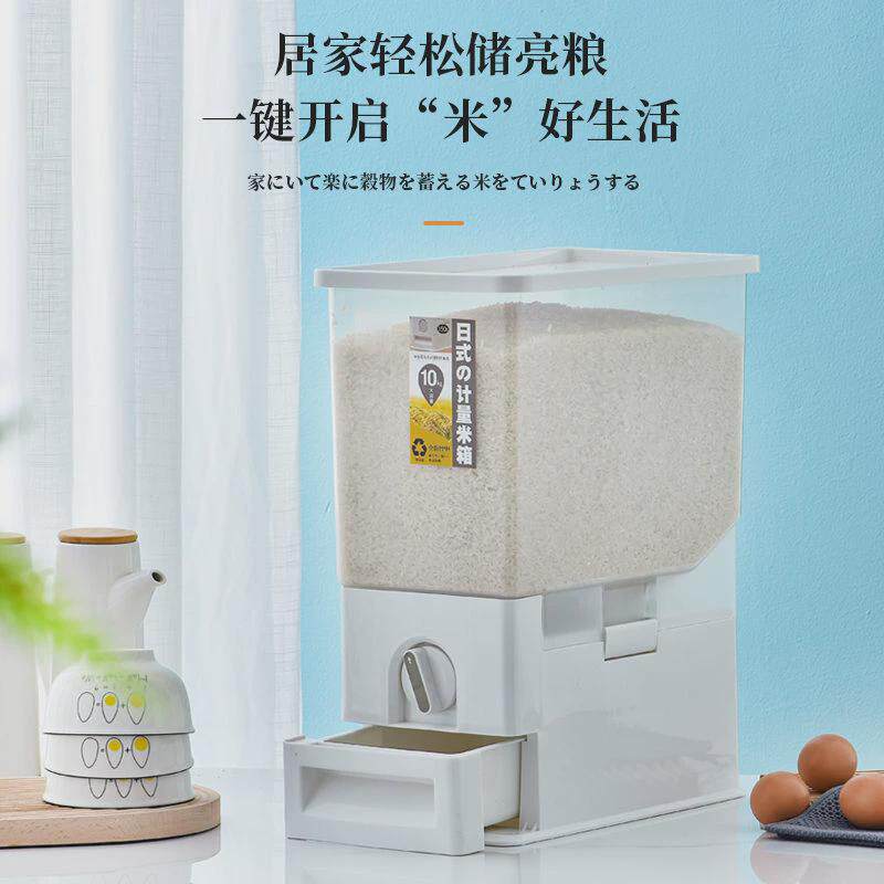 米桶家用防虫防潮密封保鲜米箱米缸装米面粉储存罐日式大容量加厚