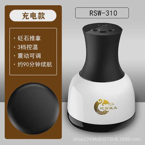 瑞初便携式砭石温灸仪美容院热敷按摩推拿仪器足浴震动扶通补阳罐