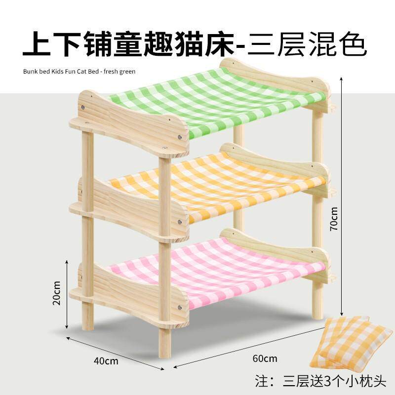 双层猫床上下铺实木夏季猫窝四季通用小型犬窝宠物床多层猫吊床,宠物/宠物食品及用品,猫笼子/猫别墅,淘宝优惠券,粉丝福利购,淘宝优惠卷