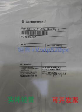 现货供应IFL3B-8M-10P101110822施迈赛传感器全新现货