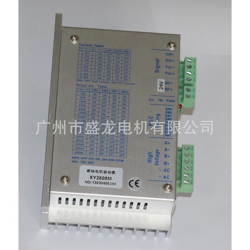 供应2608m驱动器细分步进驱动器86电机驱动器24v驱动器