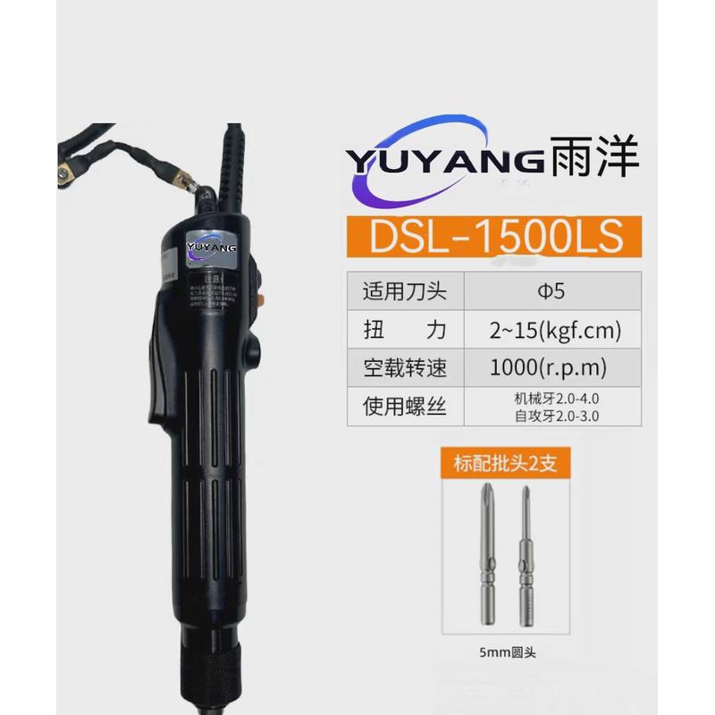 奇力速电批TKS-1500LS13002500LS3500450090度弯头电动起子