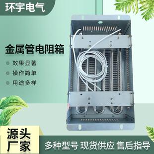 变频器制动电阻电梯电阻金属管电阻箱电梯配件负载测试老化电阻箱