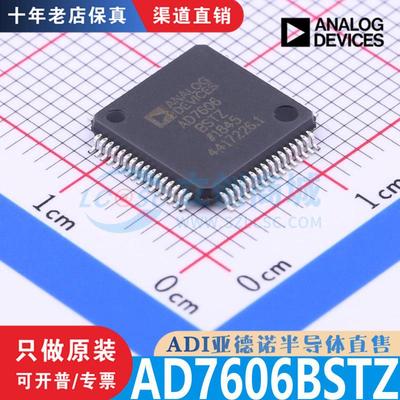AD7606BSTZ 封装LQFP-64 全新原装正品 优势低价 渠道直售现货