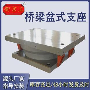 jpz公路桥梁盆式支座厂生产滑移支座铰支座双向gpz钢盆式橡胶抗震