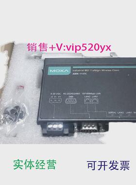 现货供应全新MOXA摩莎AWK-1137C-USV1.1.0议价